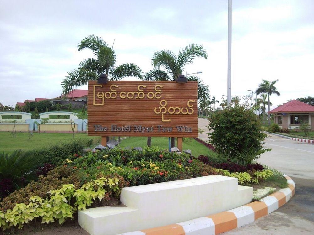 Myat Taw Win Hotel Naypyidaw Esterno foto